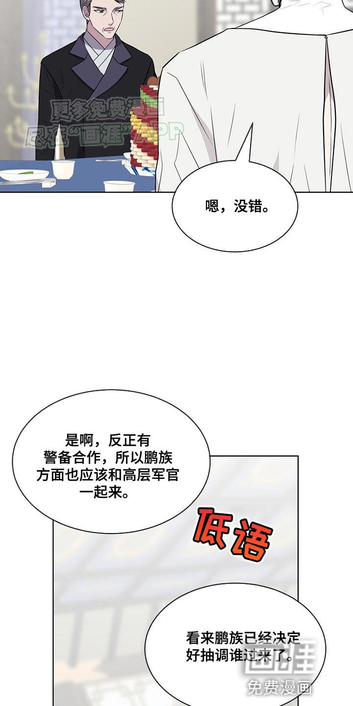 第102章：【第二季】不是那样的