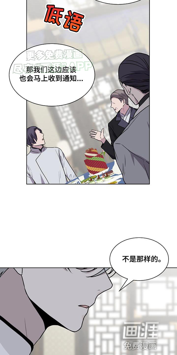 第102章：【第二季】不是那样的