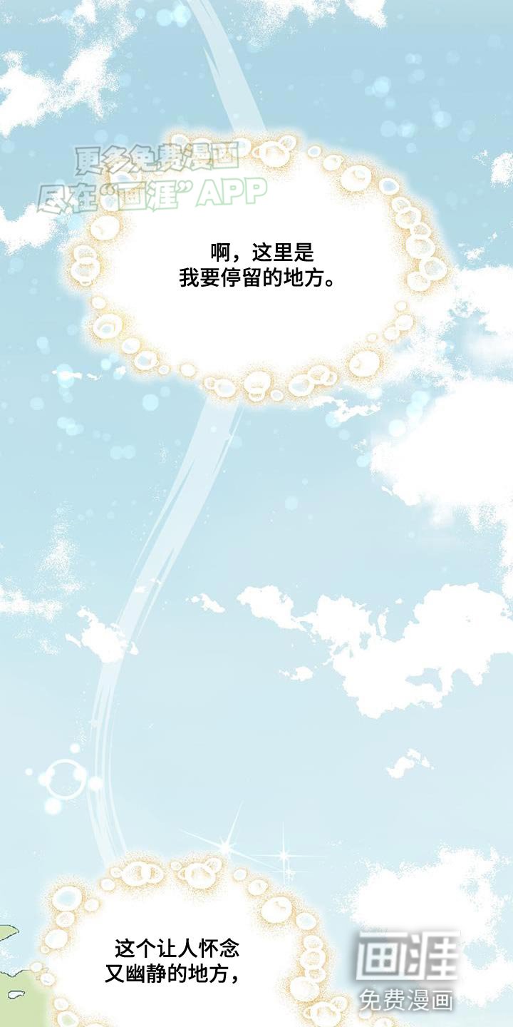 第103章：【第二季】一起回去