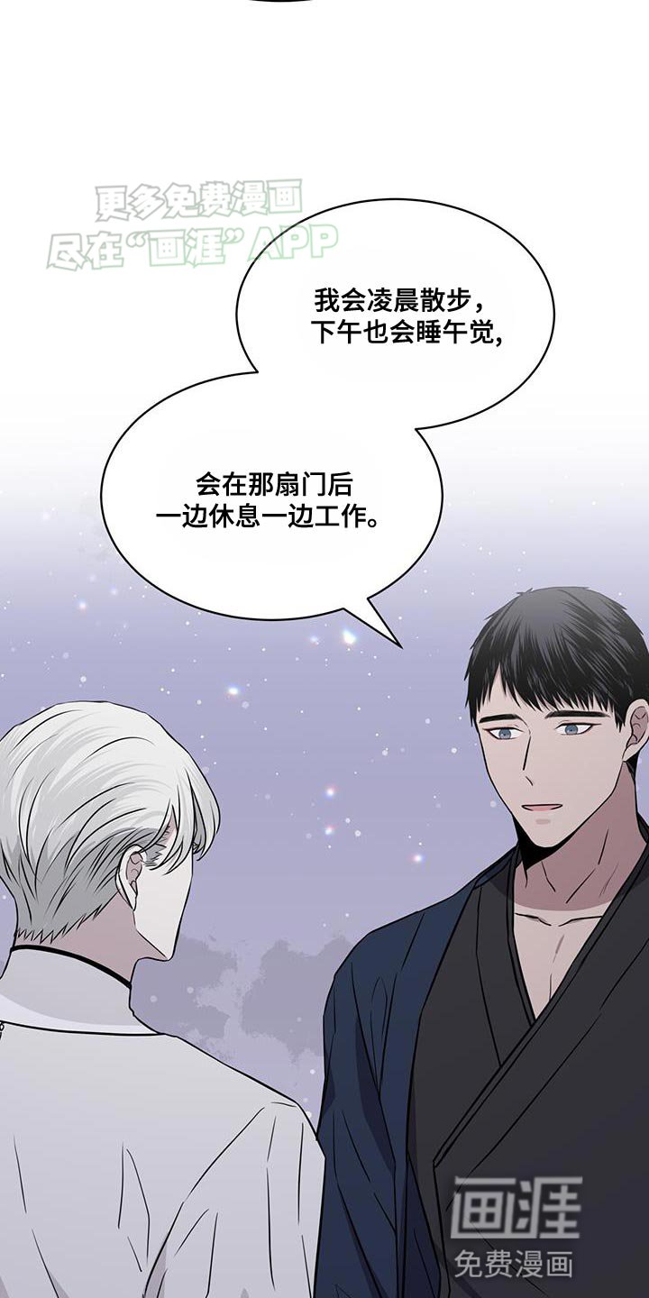 第103章：【第二季】一起回去