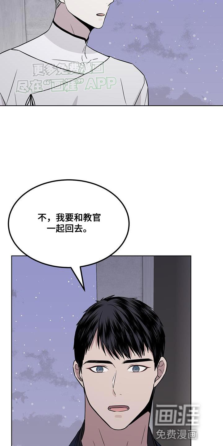 第103章：【第二季】一起回去