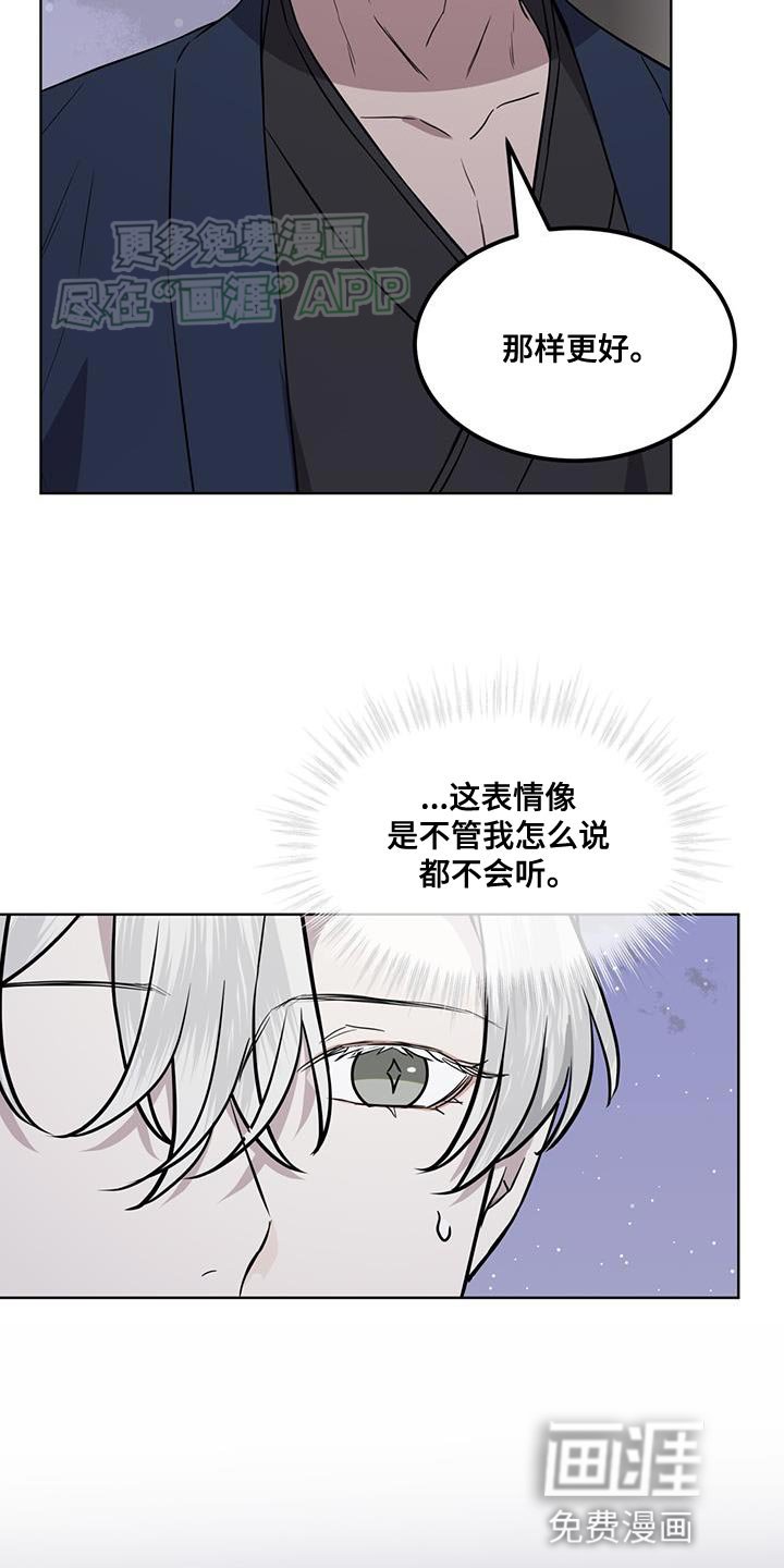 第103章：【第二季】一起回去