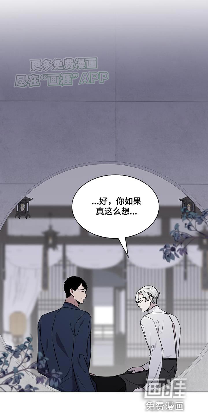 第103章：【第二季】一起回去