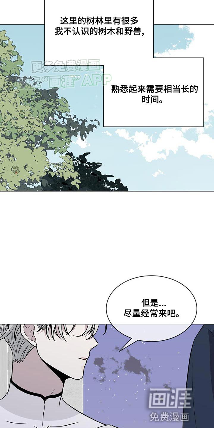 第104章：【第二季】一直持续下去