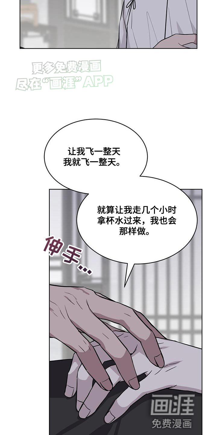 第104章：【第二季】一直持续下去