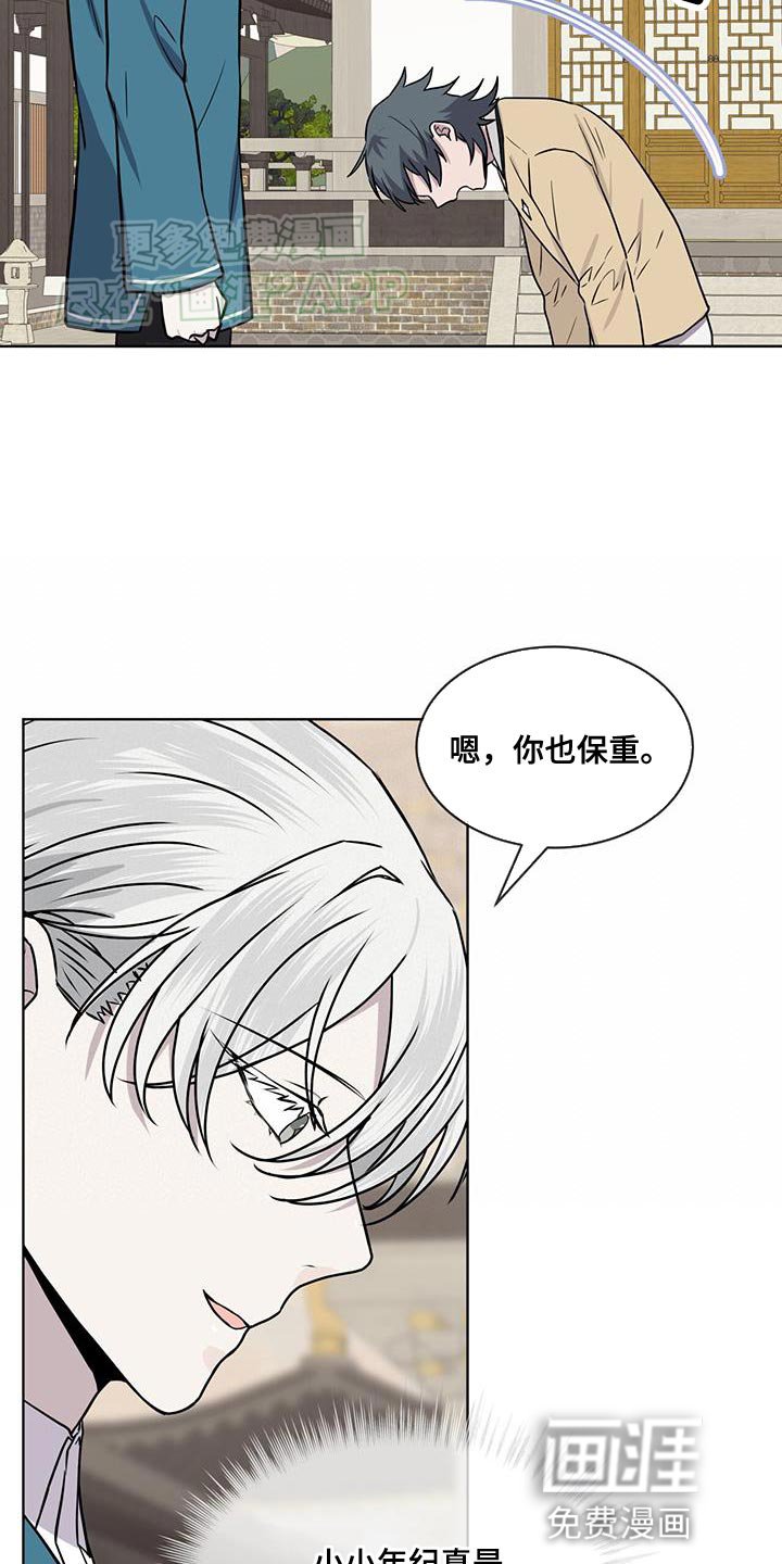 第105章：【第二季】你很漂亮嘛
