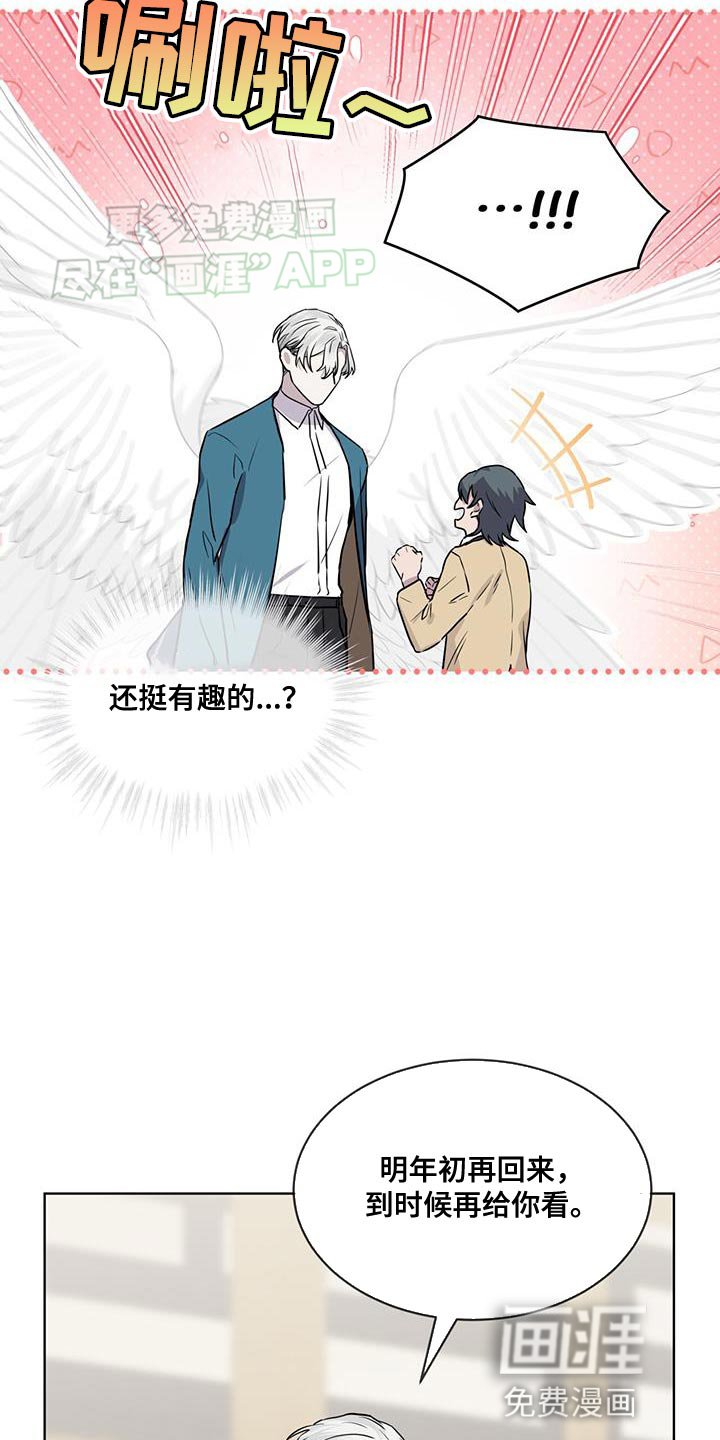 第105章：【第二季】你很漂亮嘛
