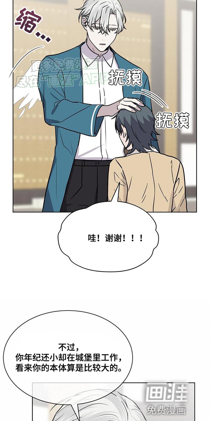 第105章：【第二季】你很漂亮嘛