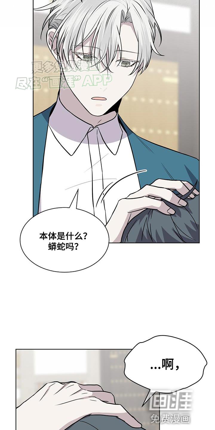 第105章：【第二季】你很漂亮嘛