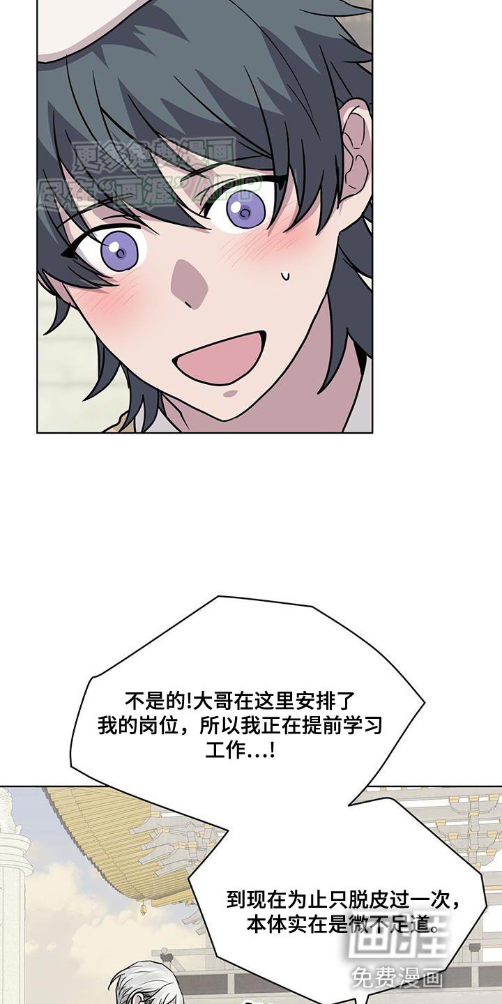 第105章：【第二季】你很漂亮嘛
