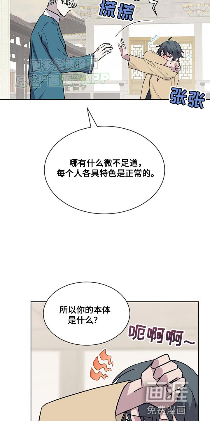 第105章：【第二季】你很漂亮嘛