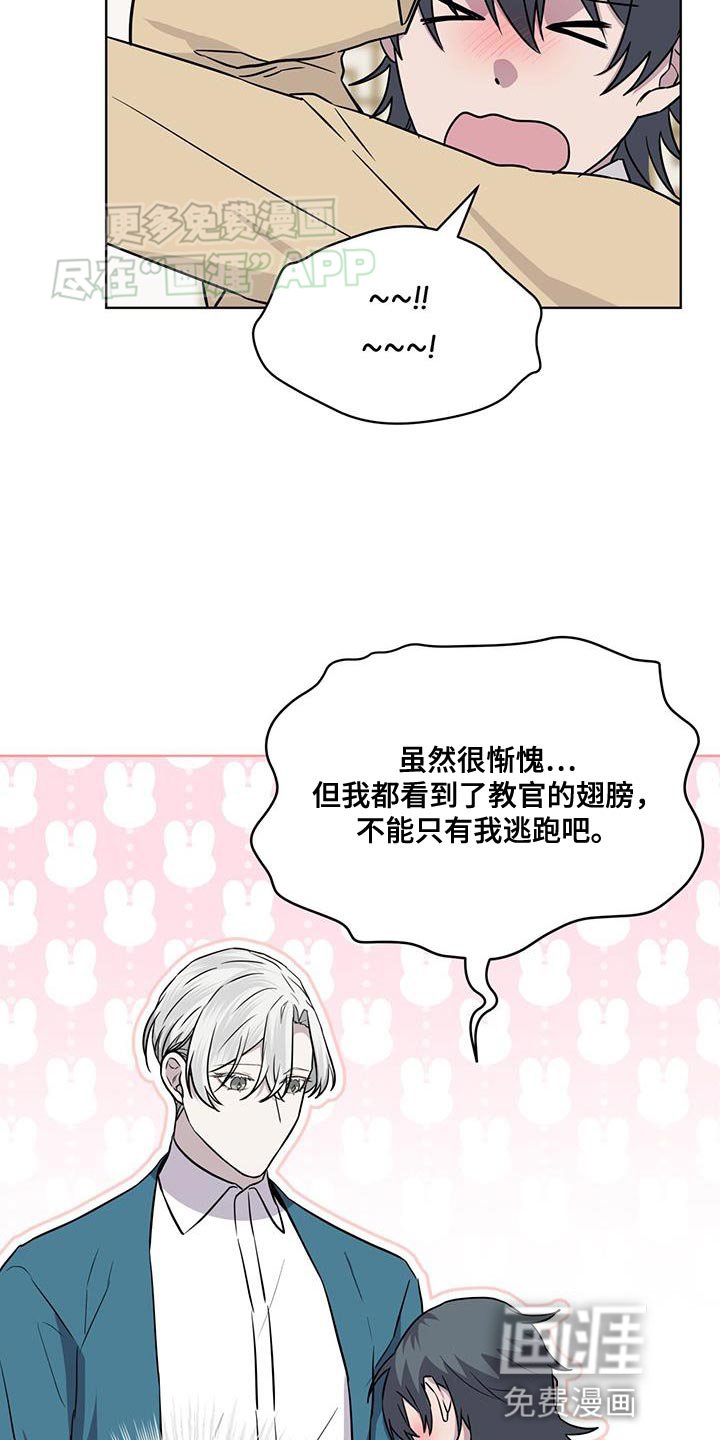 第105章：【第二季】你很漂亮嘛