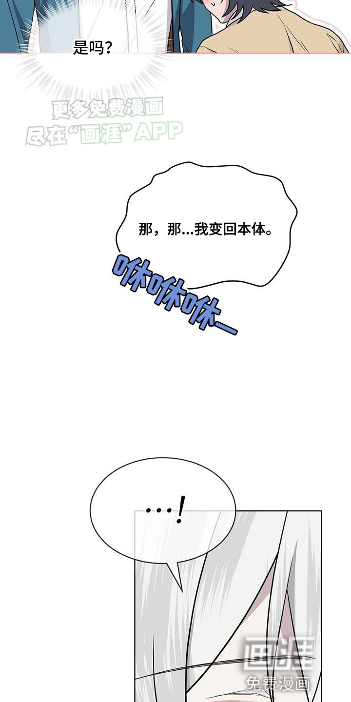 第105章：【第二季】你很漂亮嘛