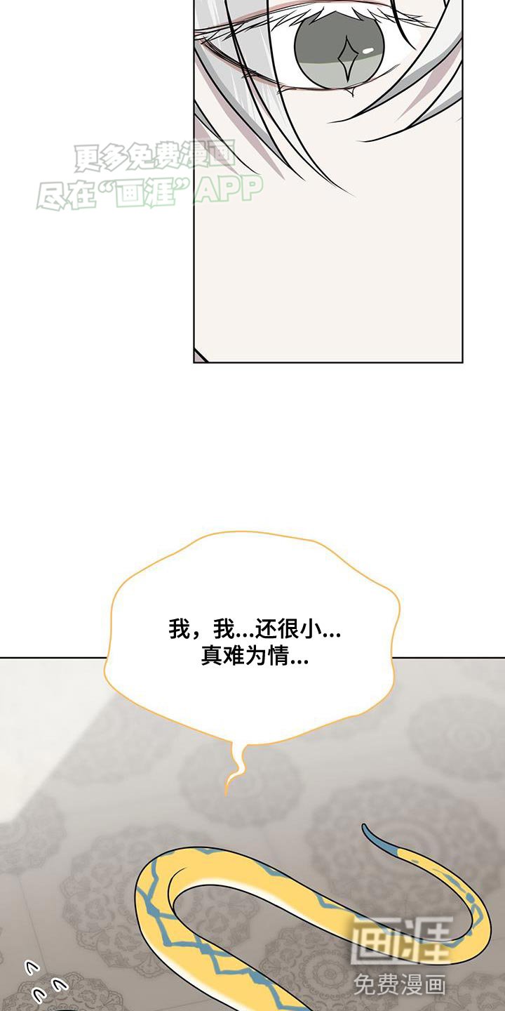 第105章：【第二季】你很漂亮嘛