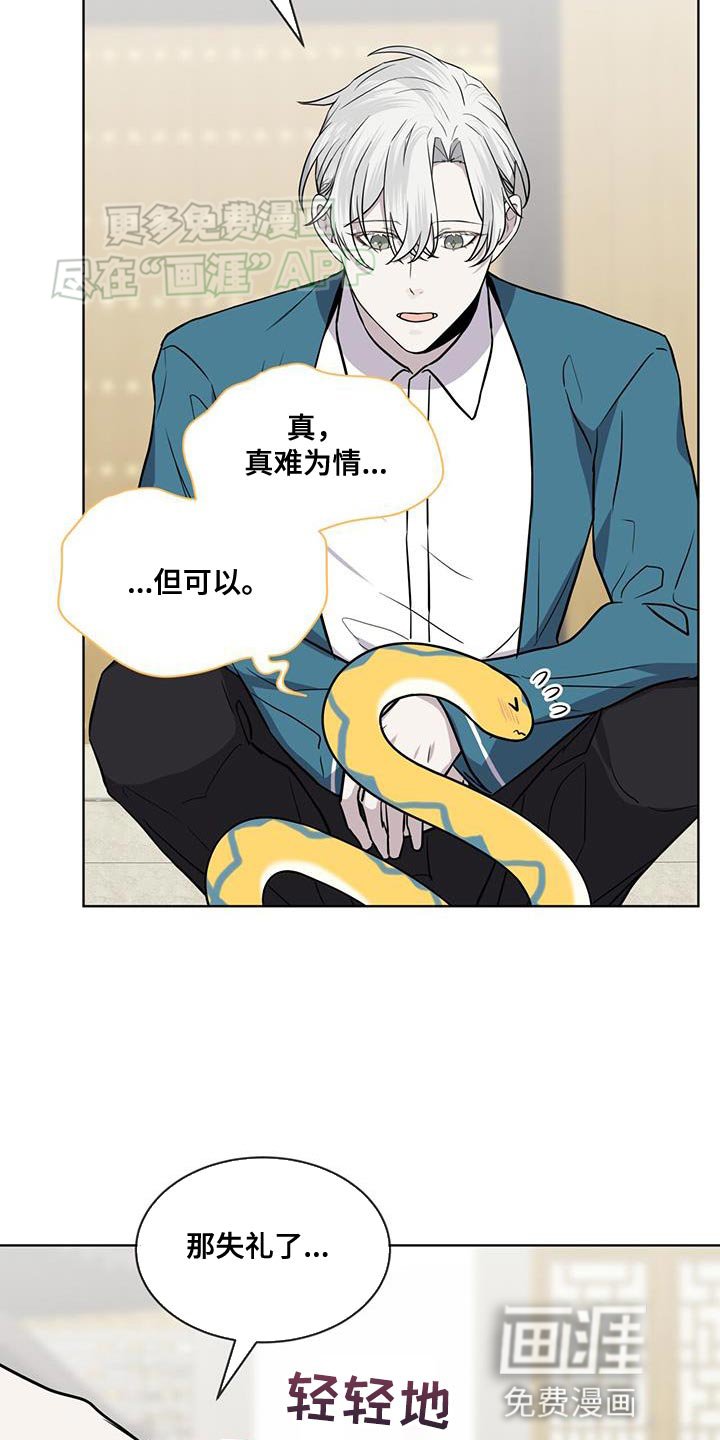 第105章：【第二季】你很漂亮嘛