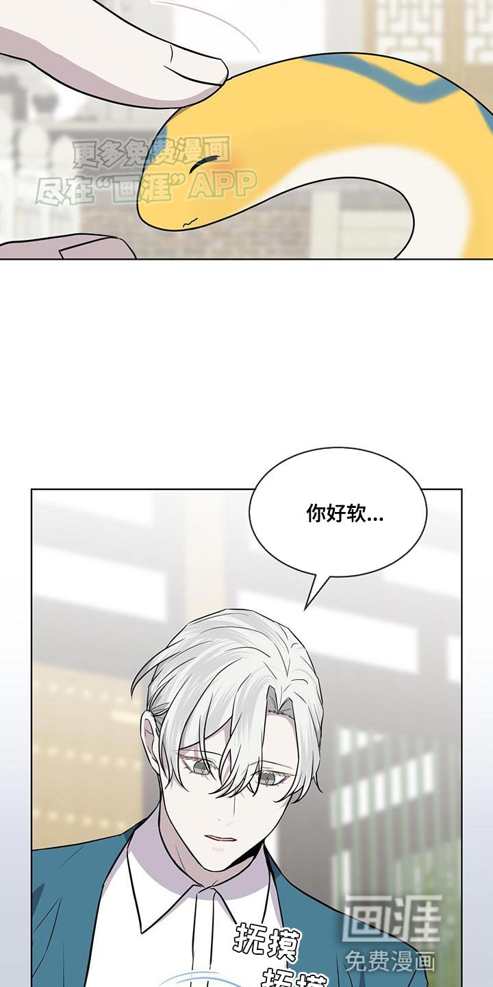 第105章：【第二季】你很漂亮嘛