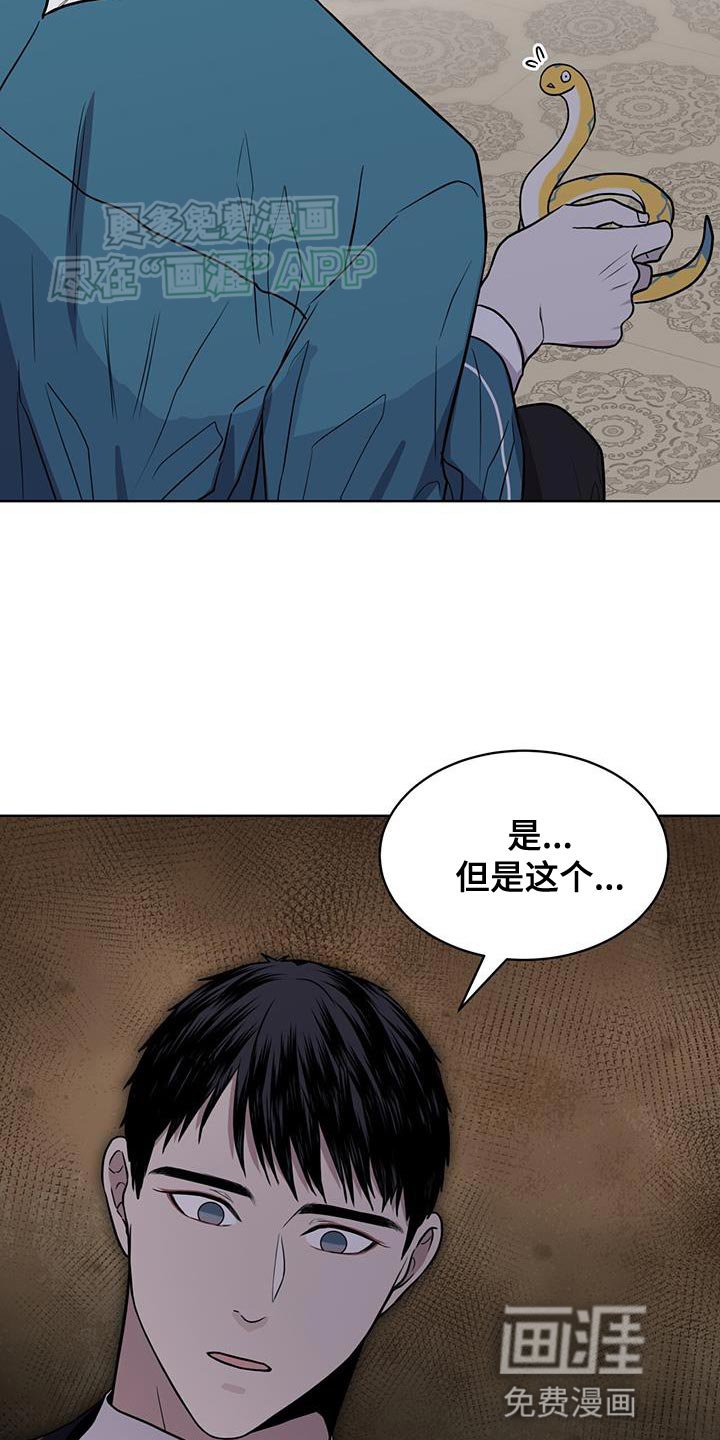 第106章：【第二季】只能慢慢问
