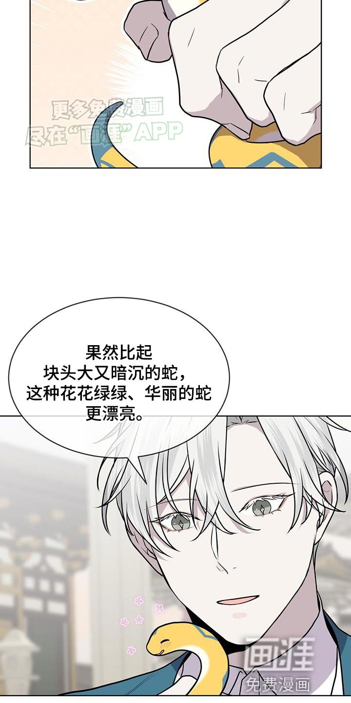 第106章：【第二季】只能慢慢问