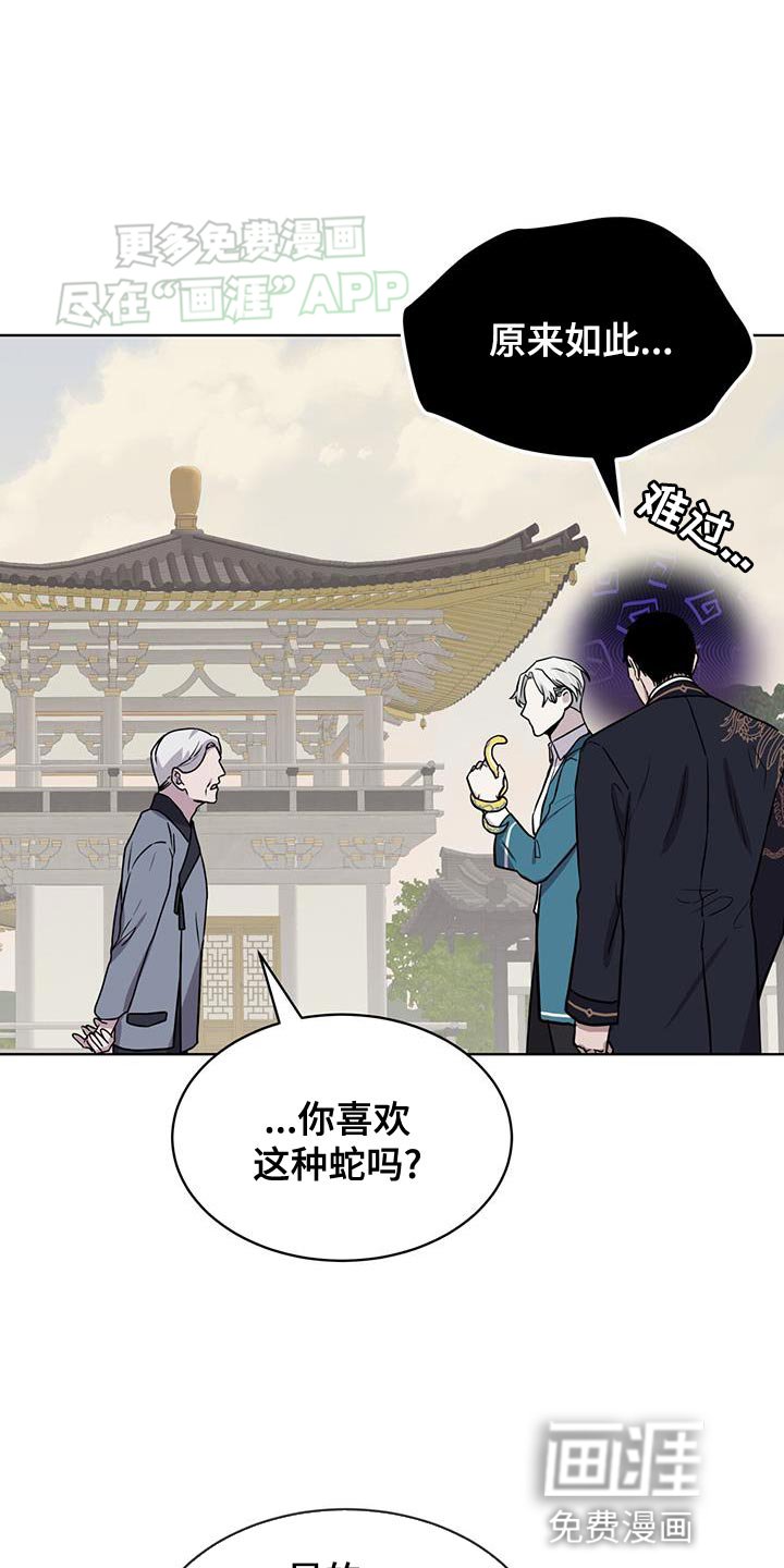 第106章：【第二季】只能慢慢问