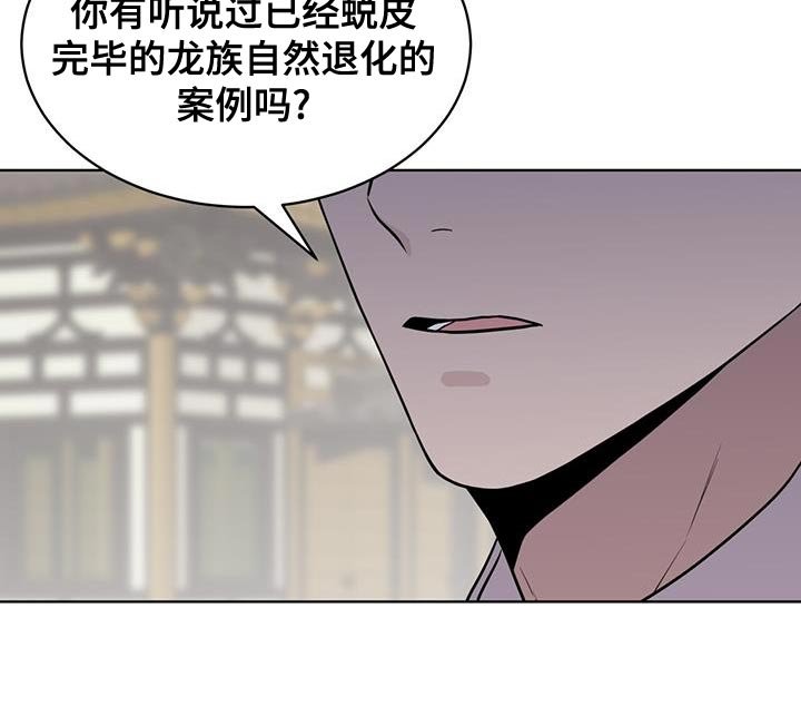 第106章：【第二季】只能慢慢问