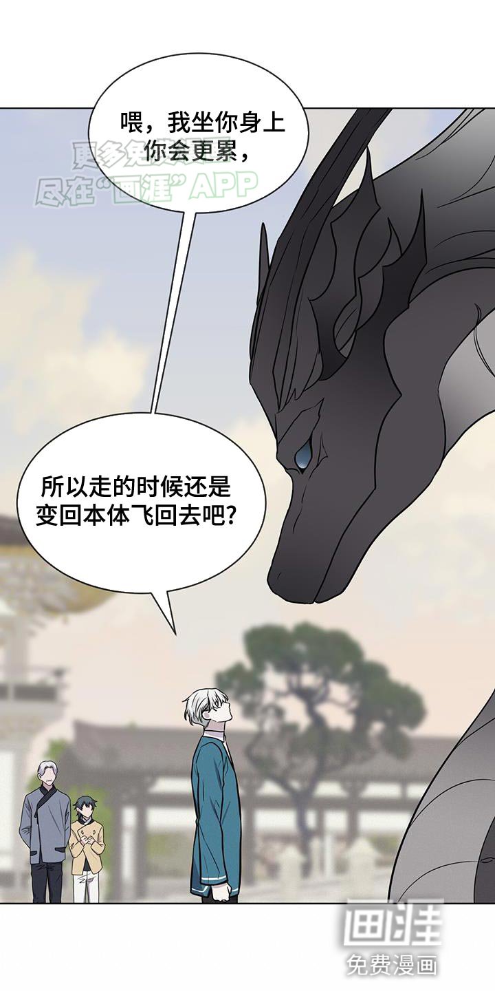 第106章：【第二季】只能慢慢问