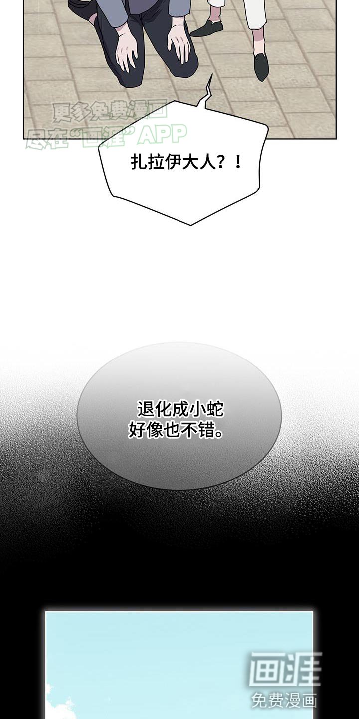 第106章：【第二季】只能慢慢问