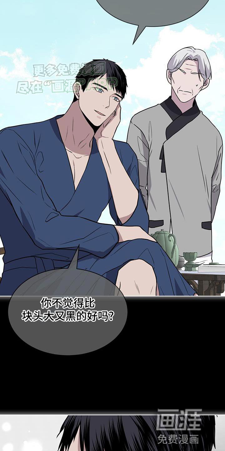 第106章：【第二季】只能慢慢问