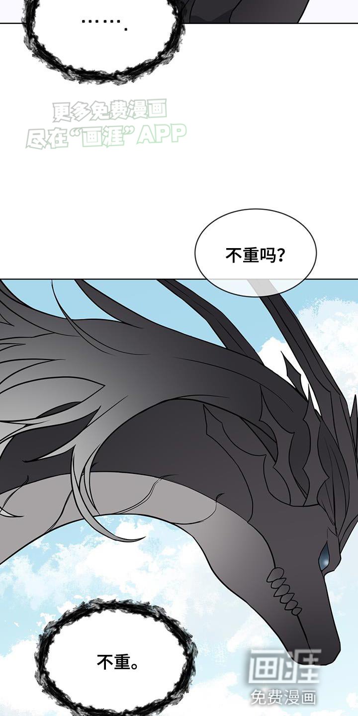 第106章：【第二季】只能慢慢问