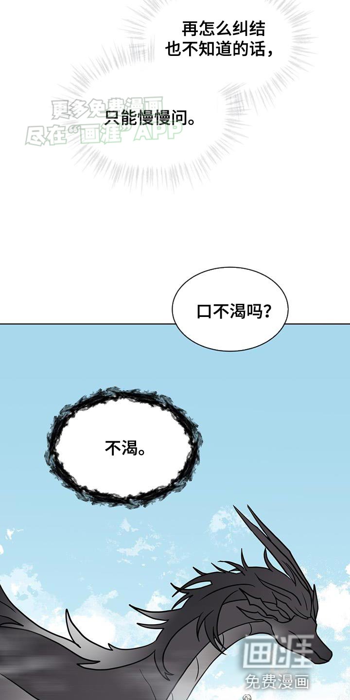 第106章：【第二季】只能慢慢问