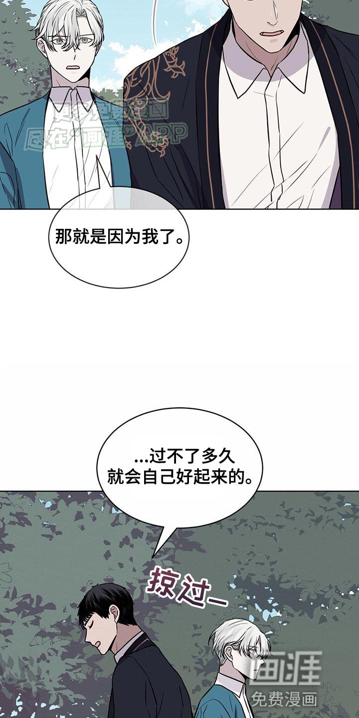 第107章：【第二季】对不起