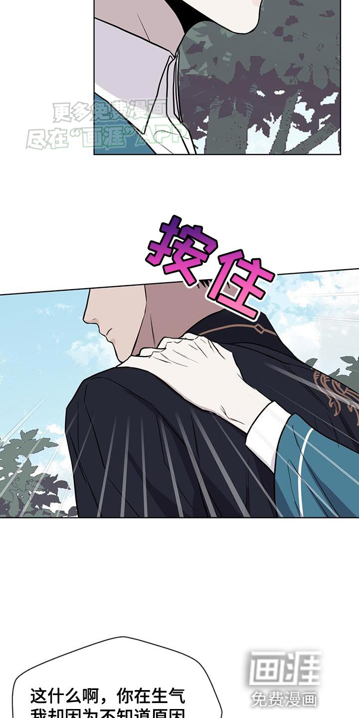 第107章：【第二季】对不起