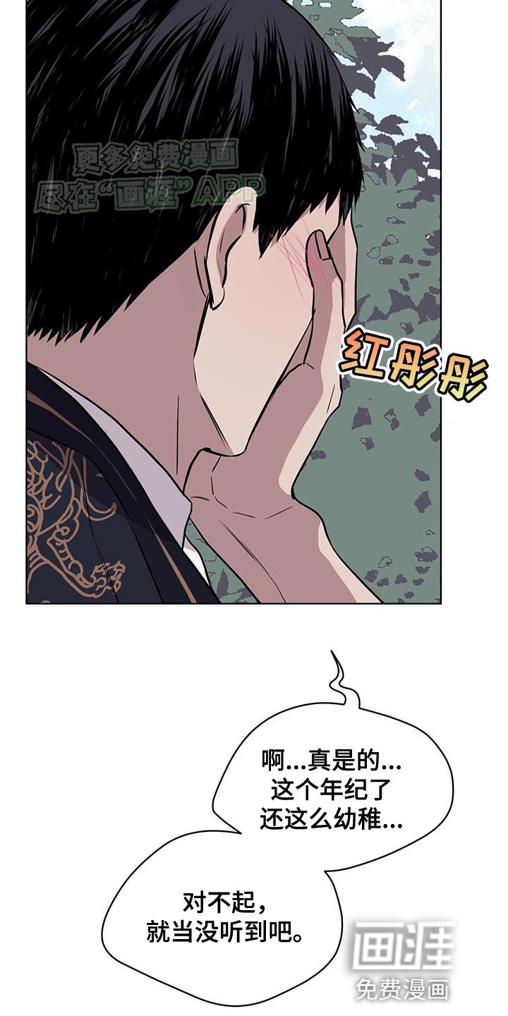 第107章：【第二季】对不起