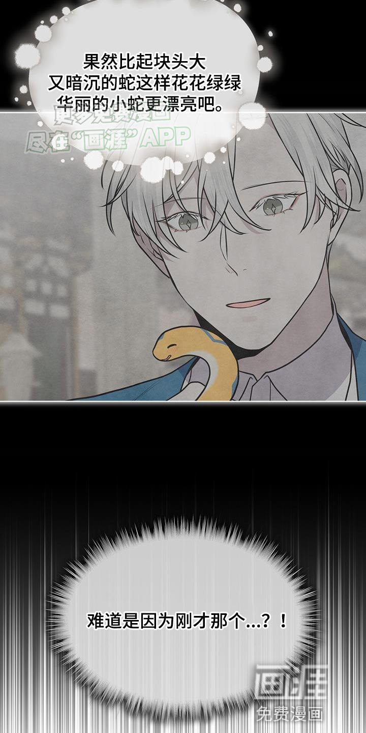 第107章：【第二季】对不起