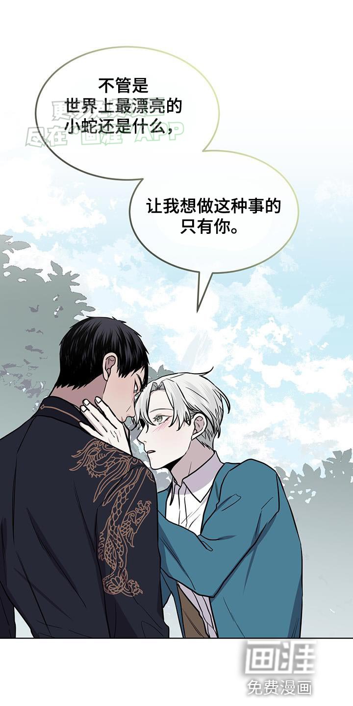 第107章：【第二季】对不起