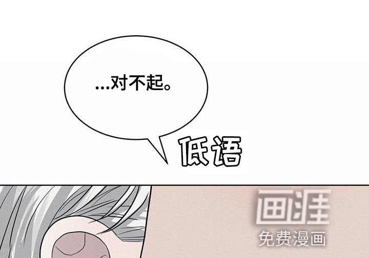 第107章：【第二季】对不起