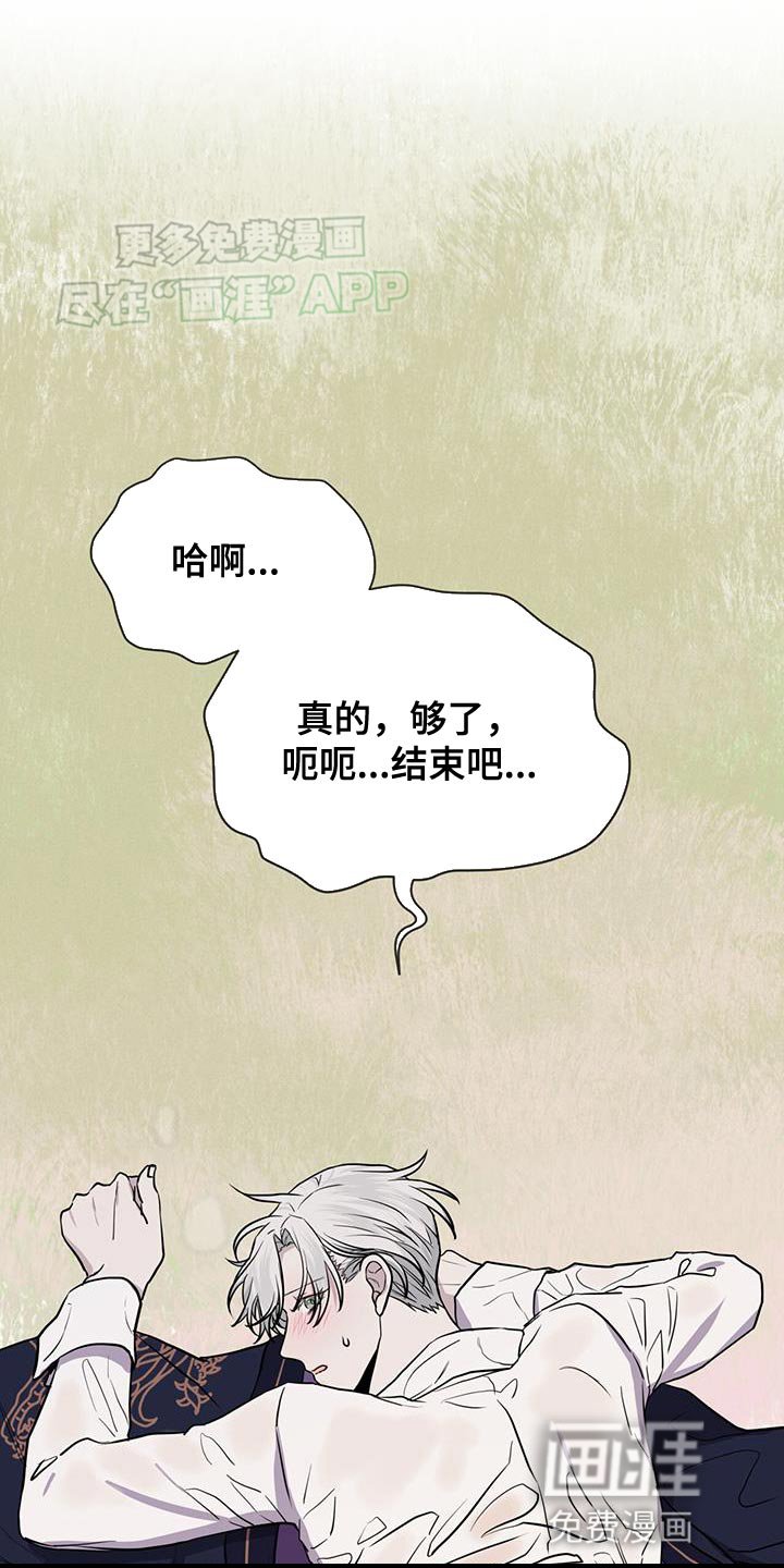 第108章：【第二季】那么小的蛇