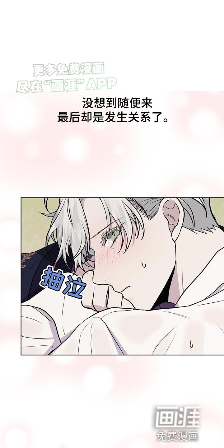 第108章：【第二季】那么小的蛇