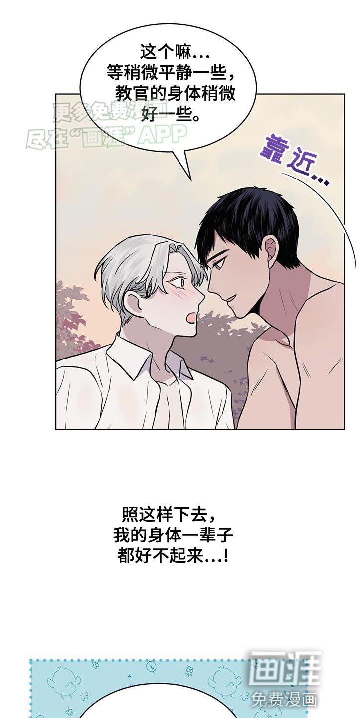 第108章：【第二季】那么小的蛇