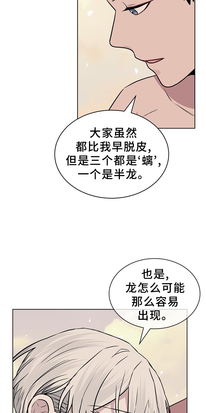 第109章：【第二季】无关本体