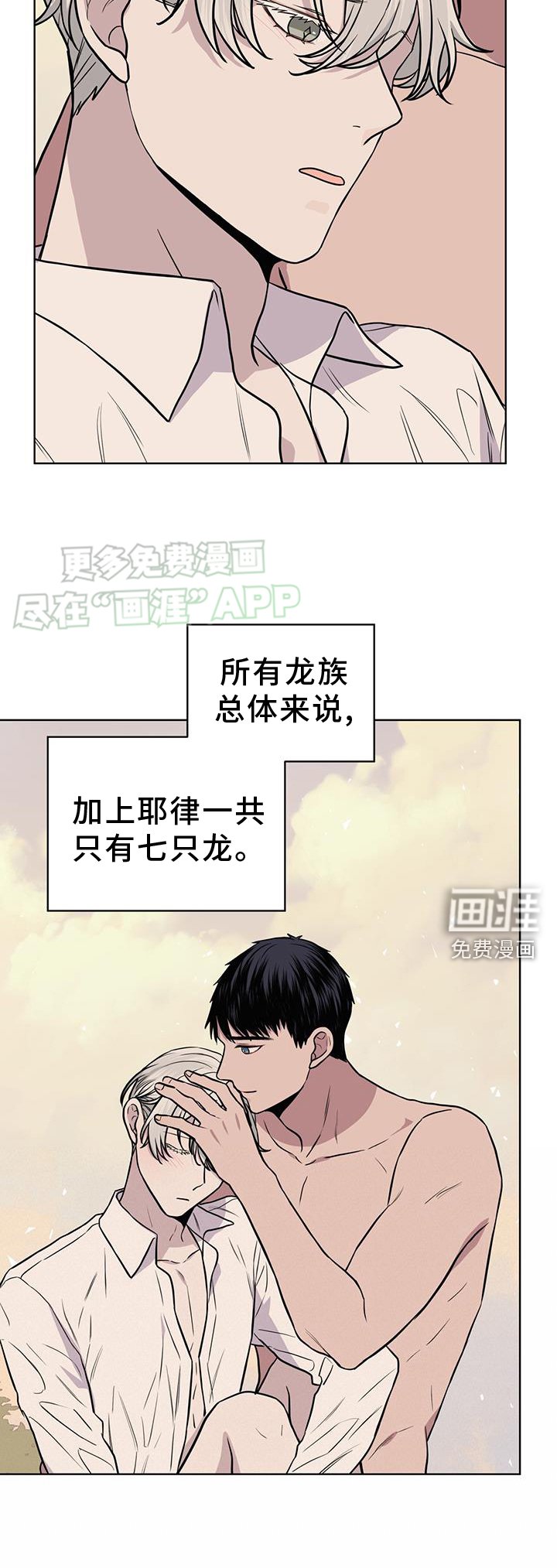 第109章：【第二季】无关本体