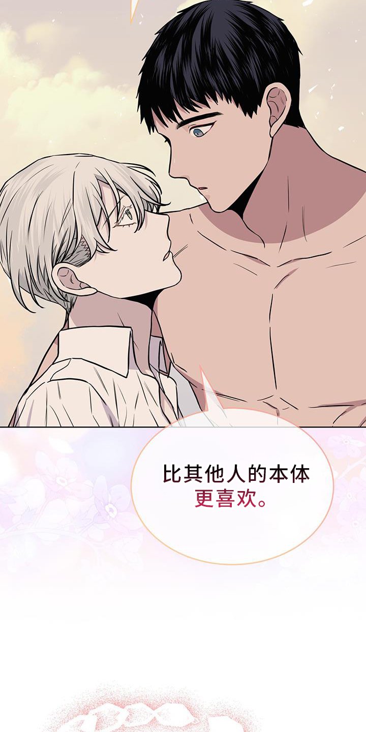 第109章：【第二季】无关本体
