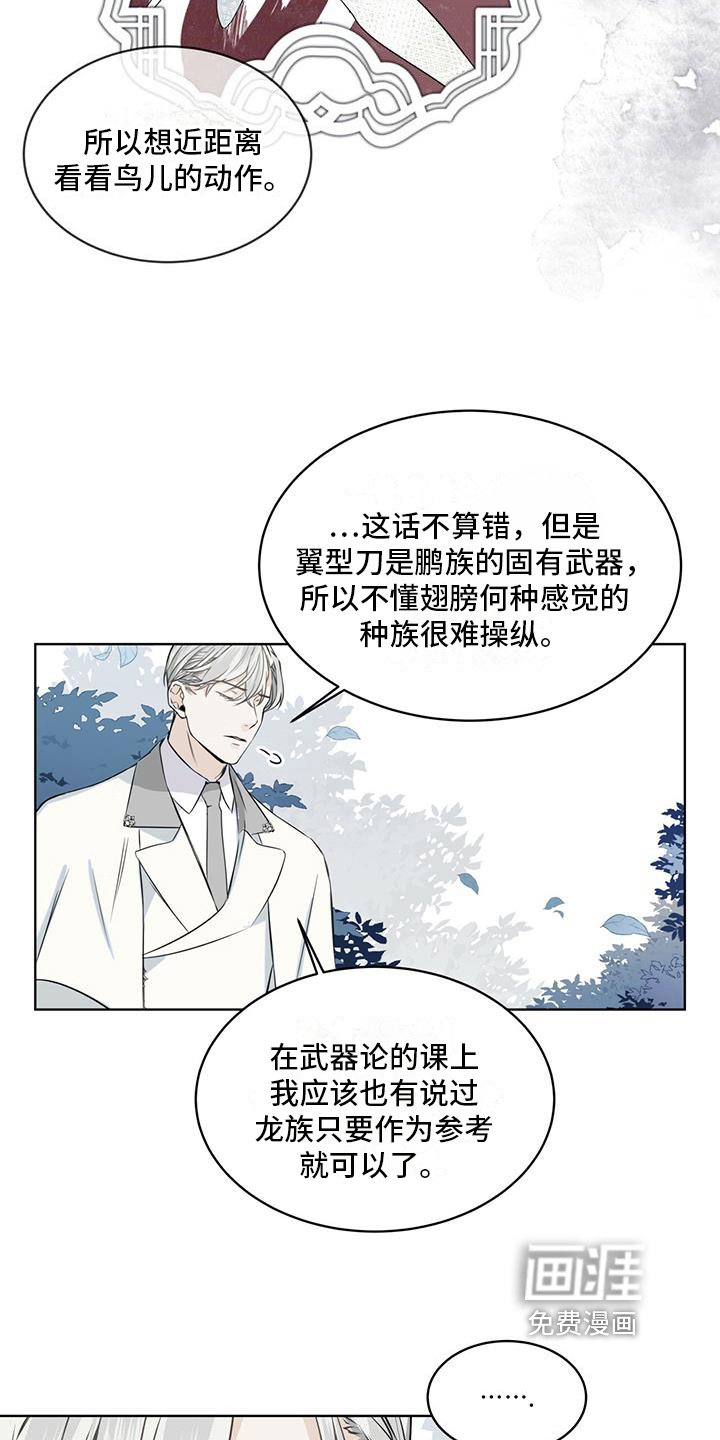 第11章：劝告