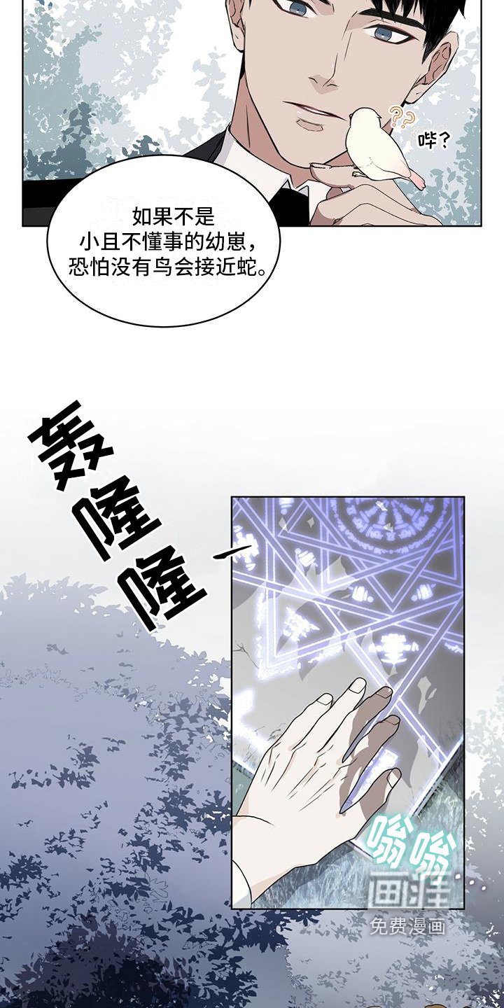 第11章：劝告