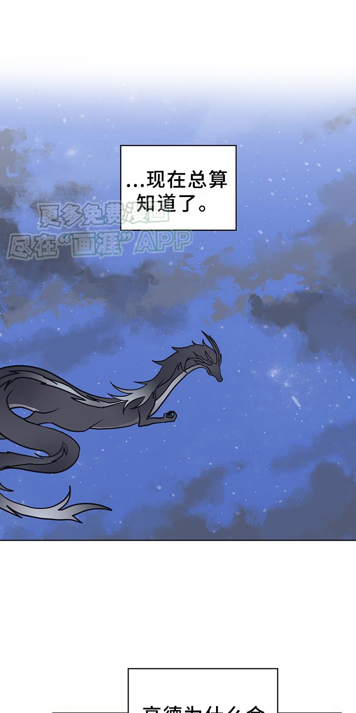 第110章：【第二季】逃不过