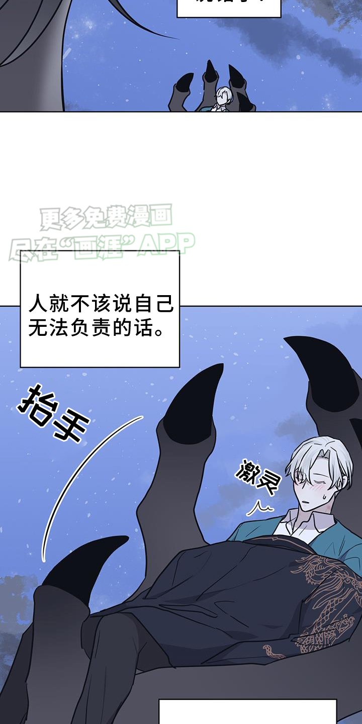 第110章：【第二季】逃不过