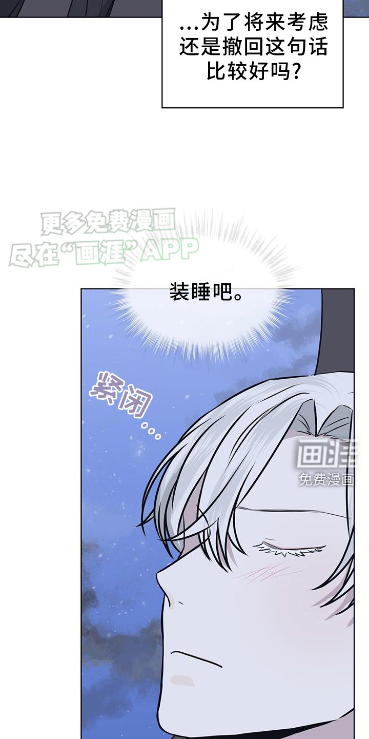 第110章：【第二季】逃不过