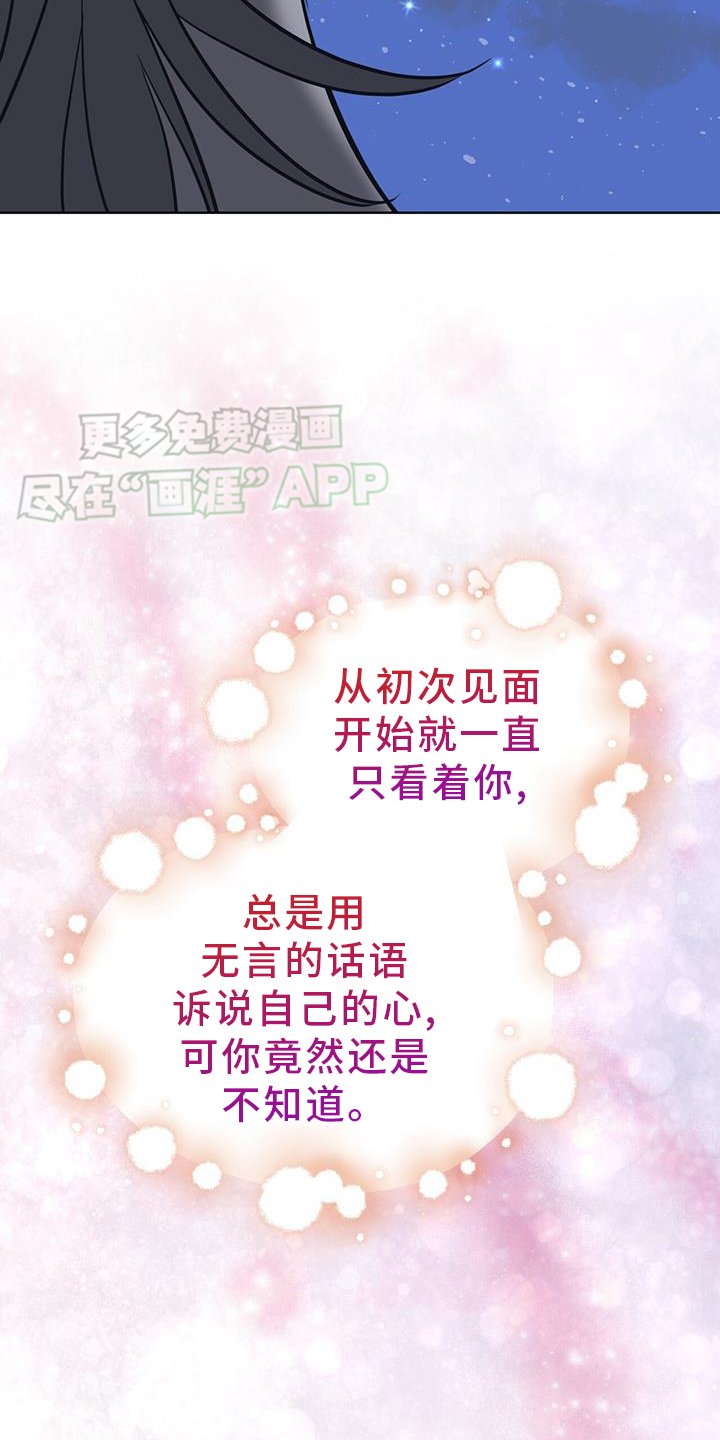 第110章：【第二季】逃不过
