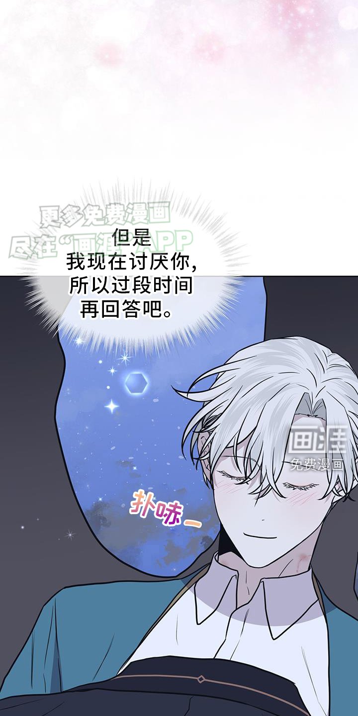 第110章：【第二季】逃不过