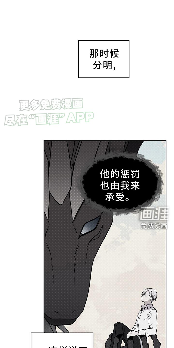 第110章：【第二季】逃不过