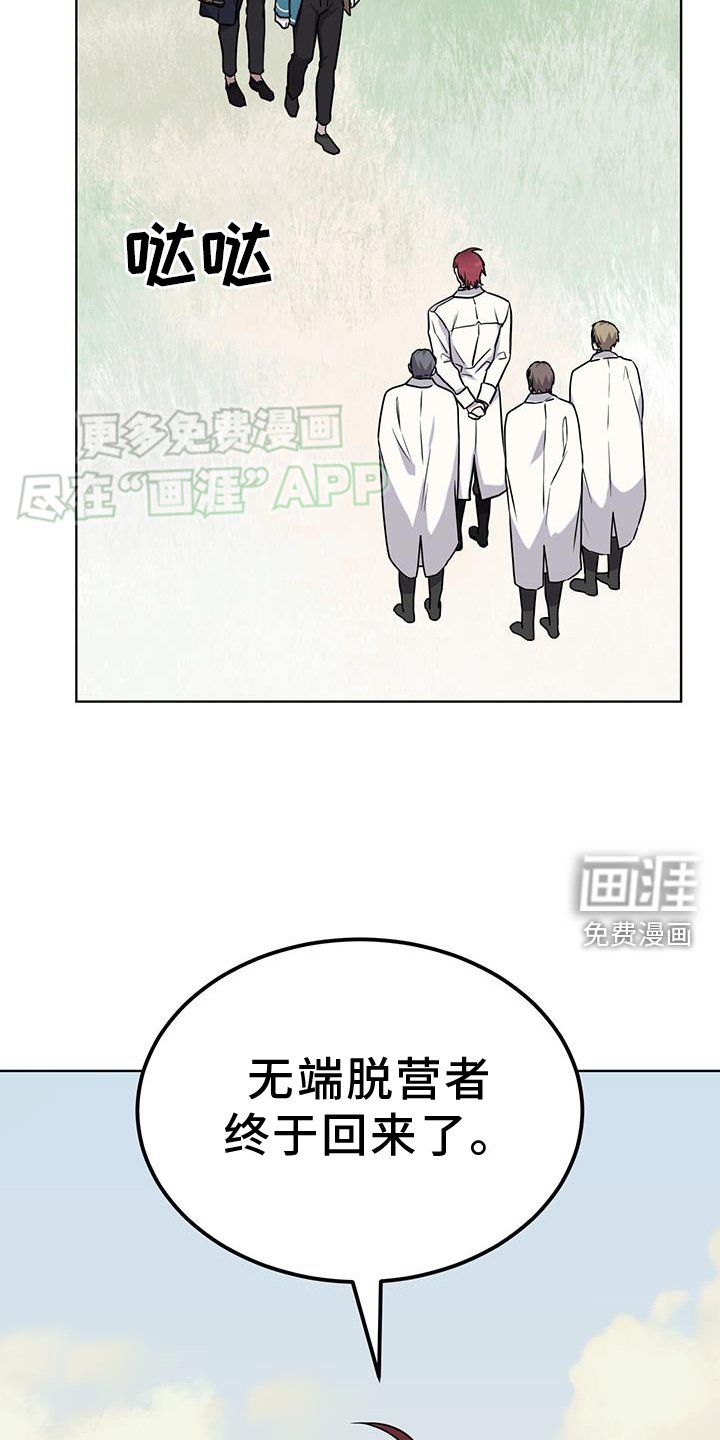 第110章：【第二季】逃不过